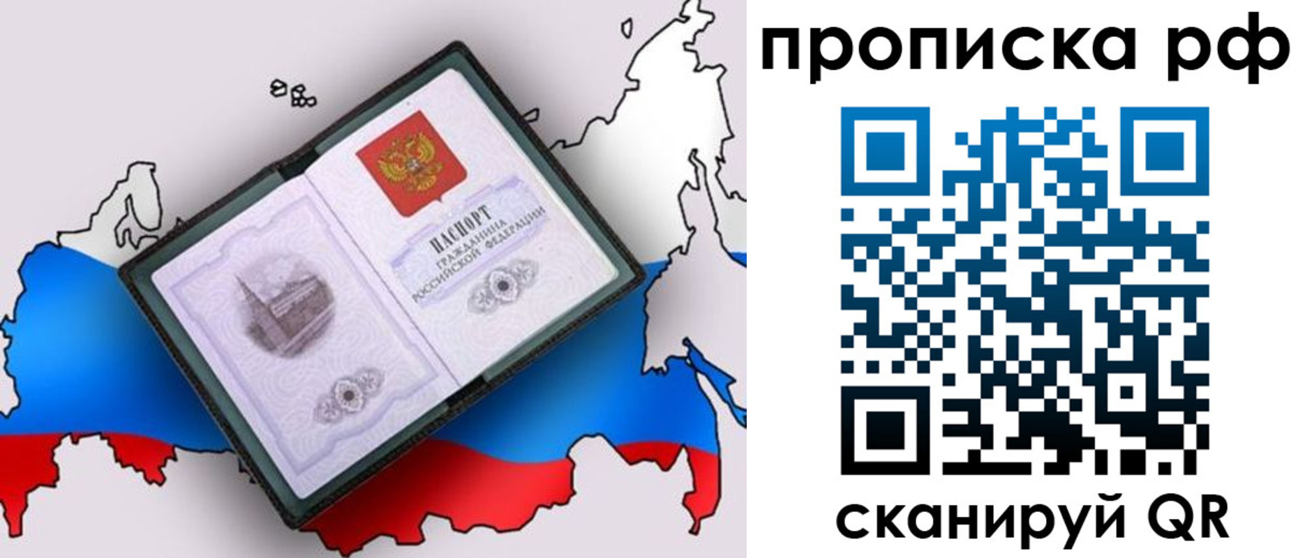 временная регистрация недорого в Тыве