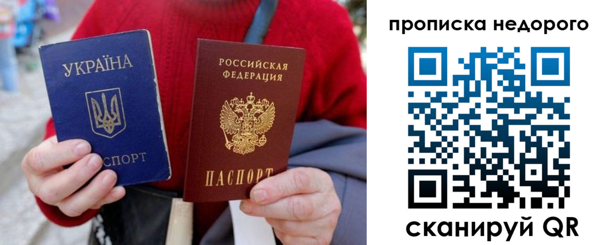 прописка штамп в Тыве