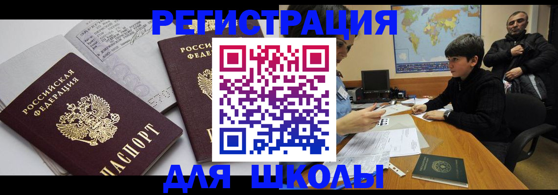 прописка в квартире в Тыве