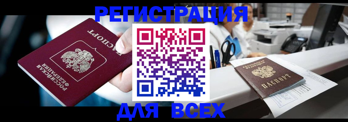 временная регистрация гарантия в Тыве
