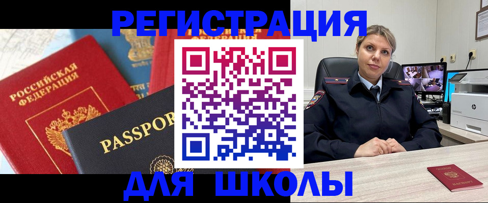 временная прописка в Тыве