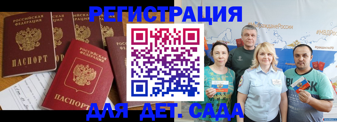 миграционный учет в Тыве