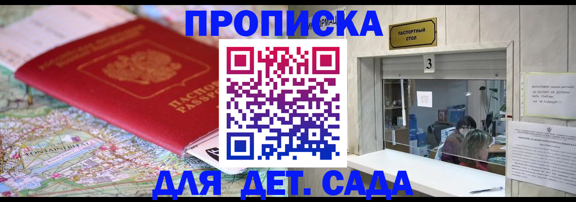 регистрация в Тыве